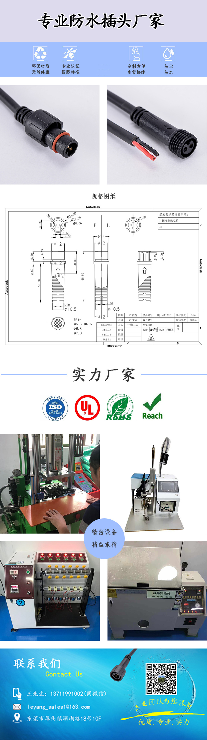 M12-2芯工業(yè)防水母插頭